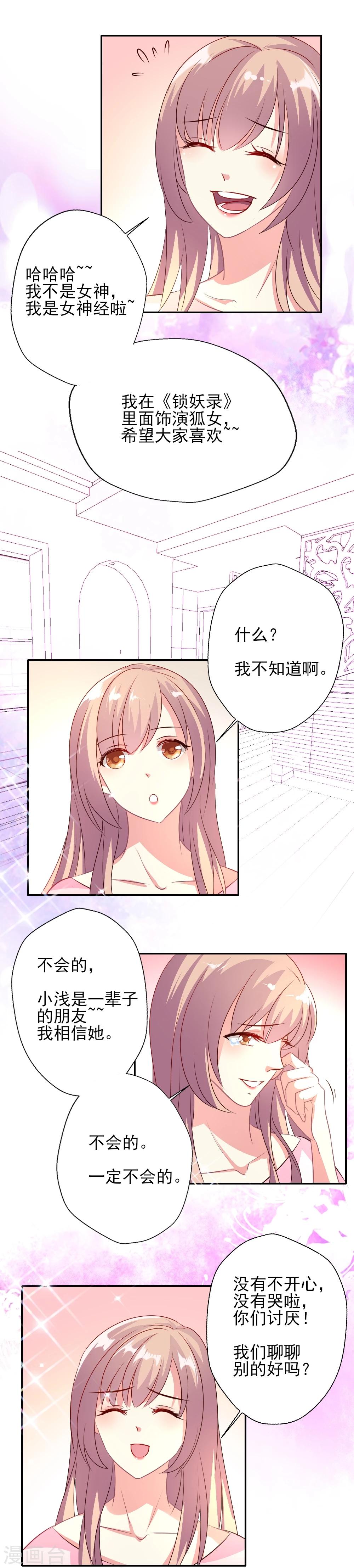 第2话 片场抓拍晴诗哭什么？9