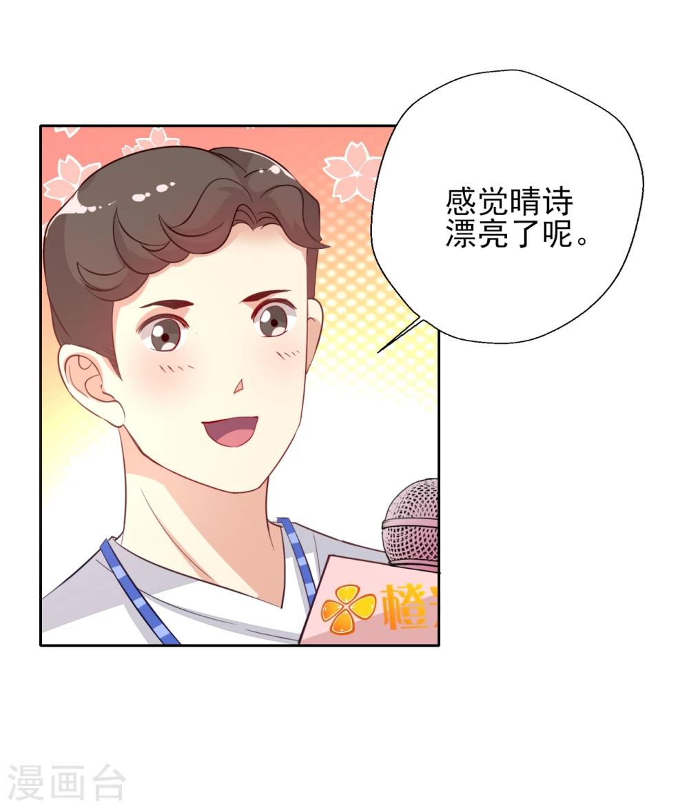 第1话 抢角风波动刀么晴诗？13
