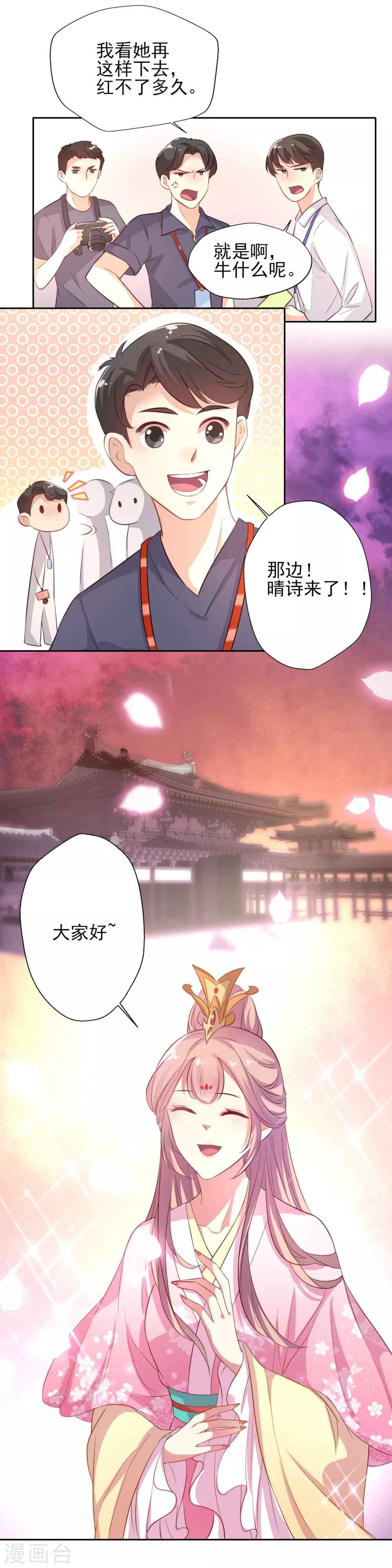 第1话 抢角风波动刀么晴诗？7