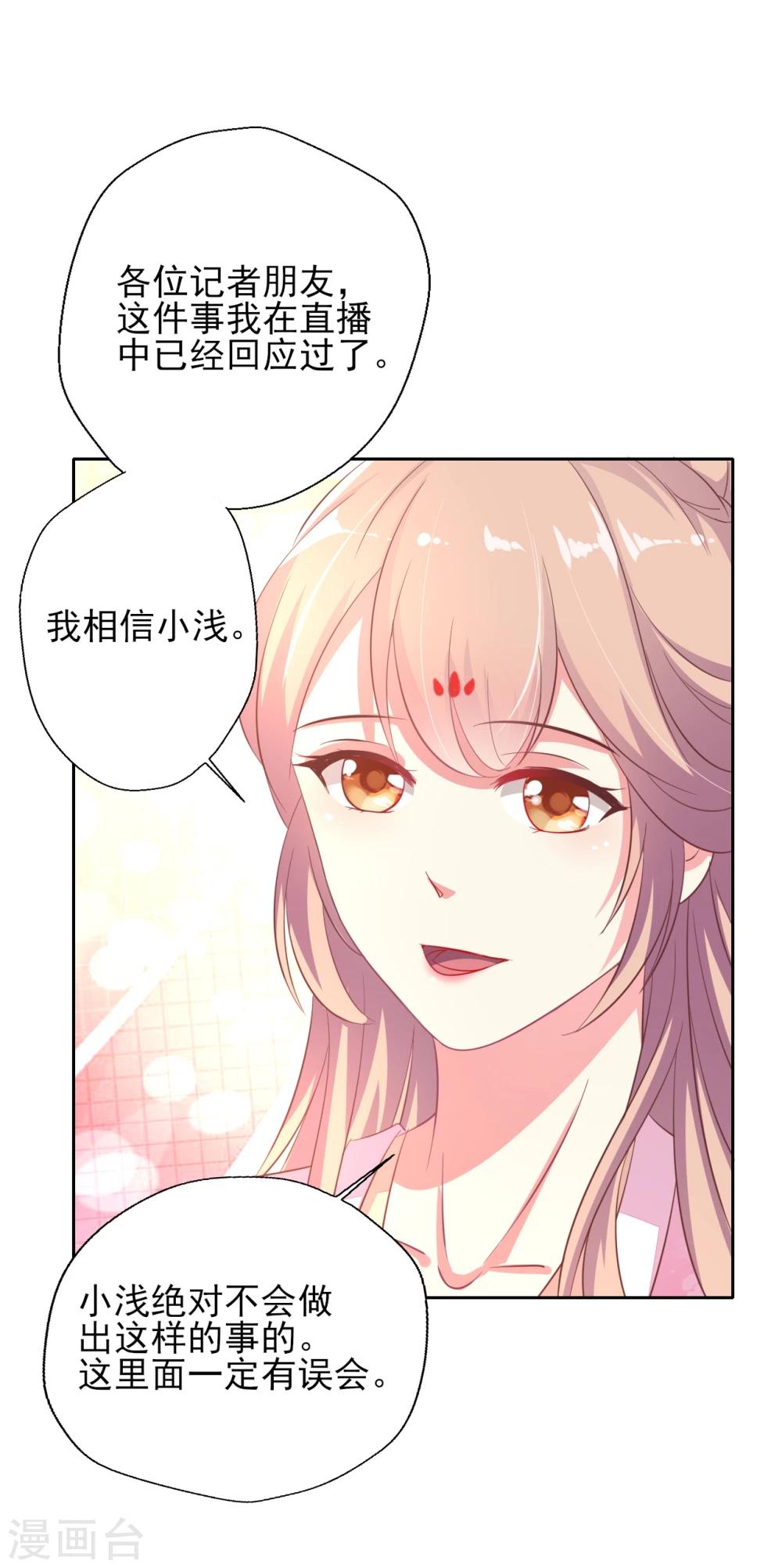 第1话 抢角风波动刀么晴诗？10