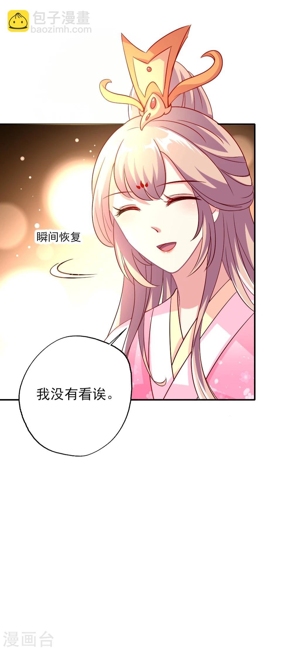 第3话 霸气叶浅怒斥嚼舌16