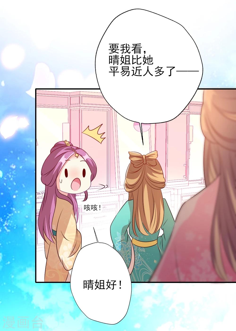 第2话 片场抓拍晴诗哭什么？13