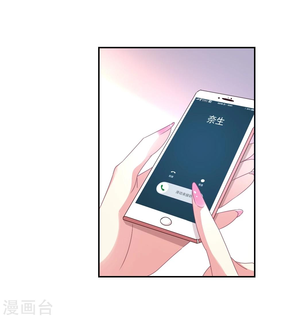 第4话 奈生上线6