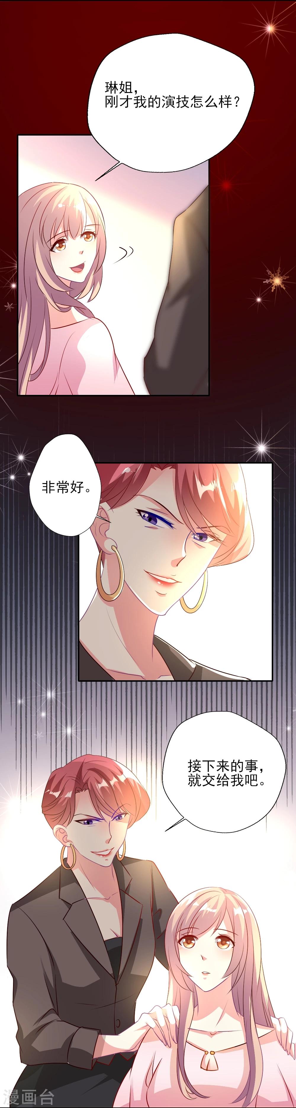 第2话 片场抓拍晴诗哭什么？11
