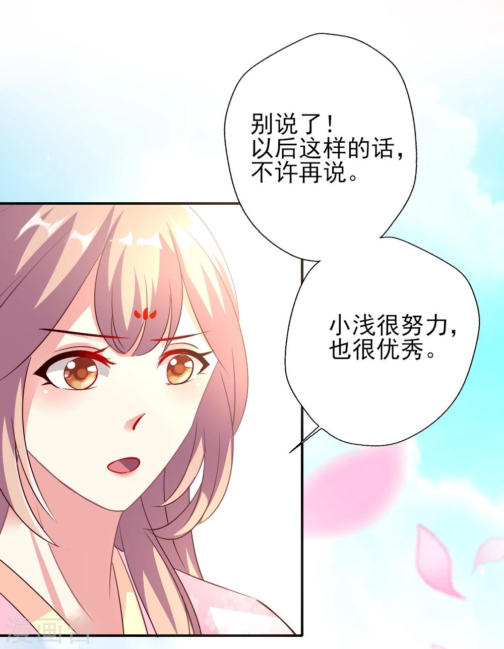 第3话 霸气叶浅怒斥嚼舌2