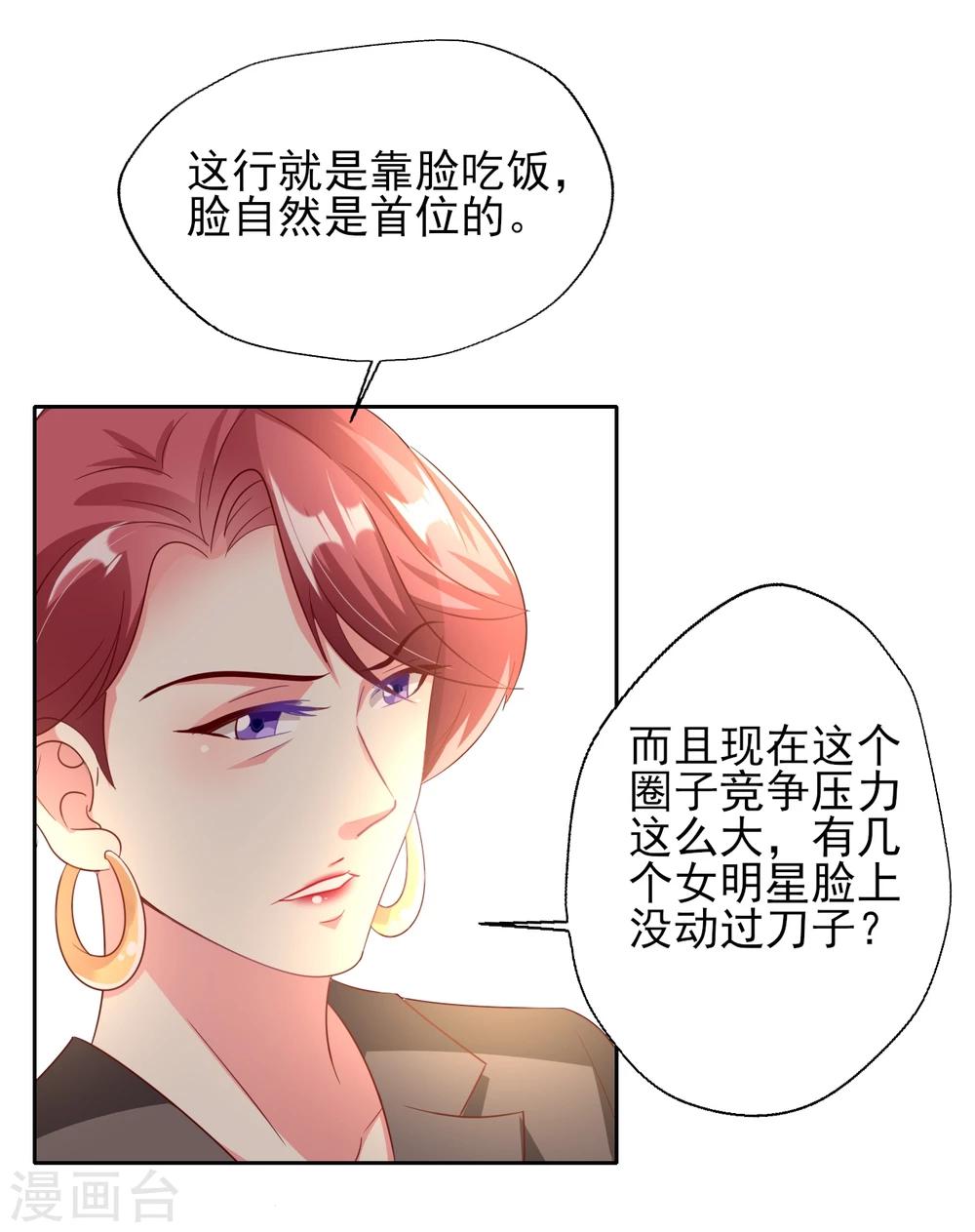 第1话 抢角风波动刀么晴诗？23