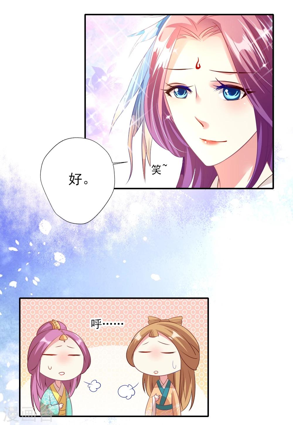 第3话 霸气叶浅怒斥嚼舌7