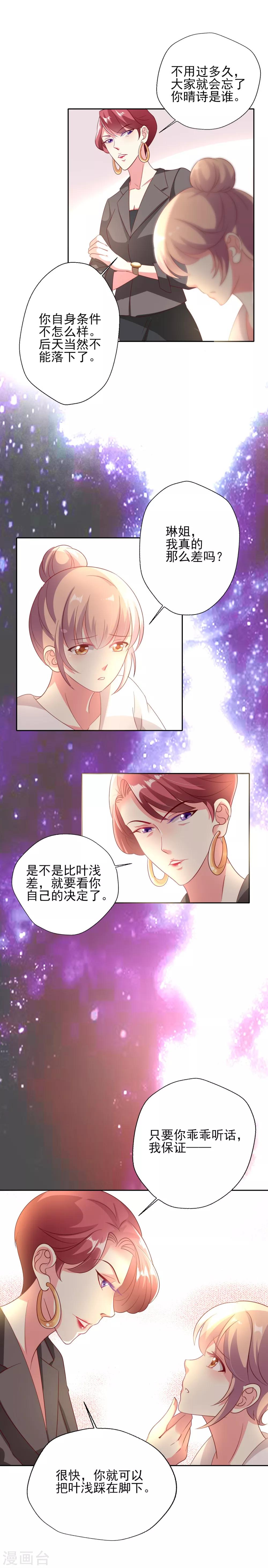 第1话 抢角风波动刀么晴诗？25