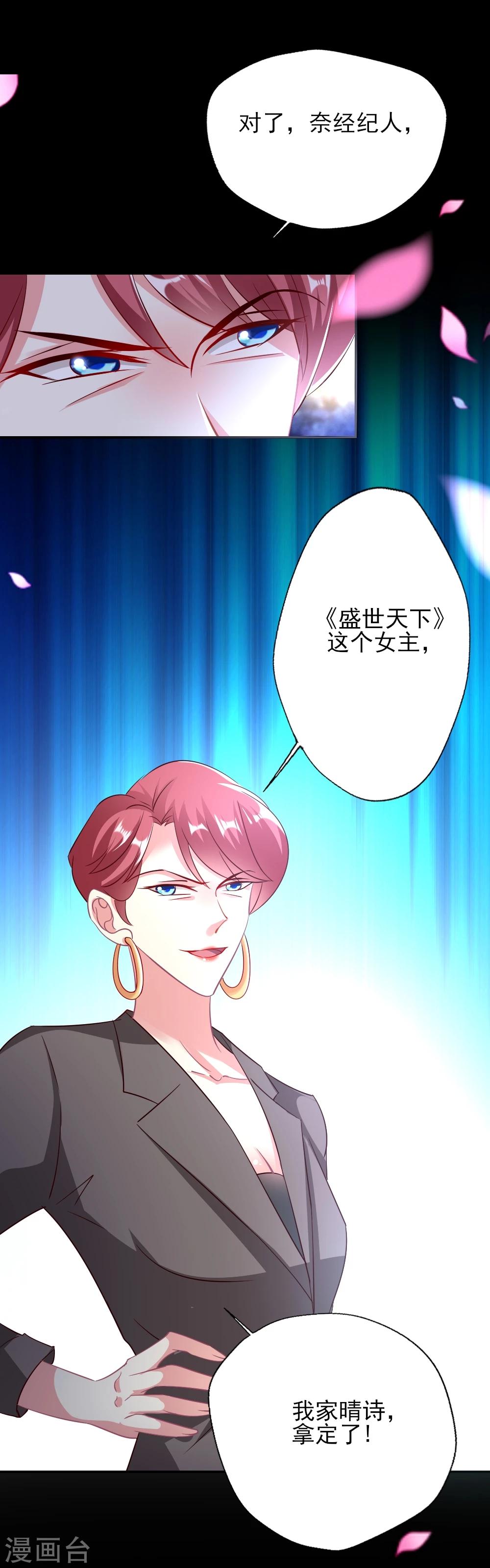 第4话 奈生上线19