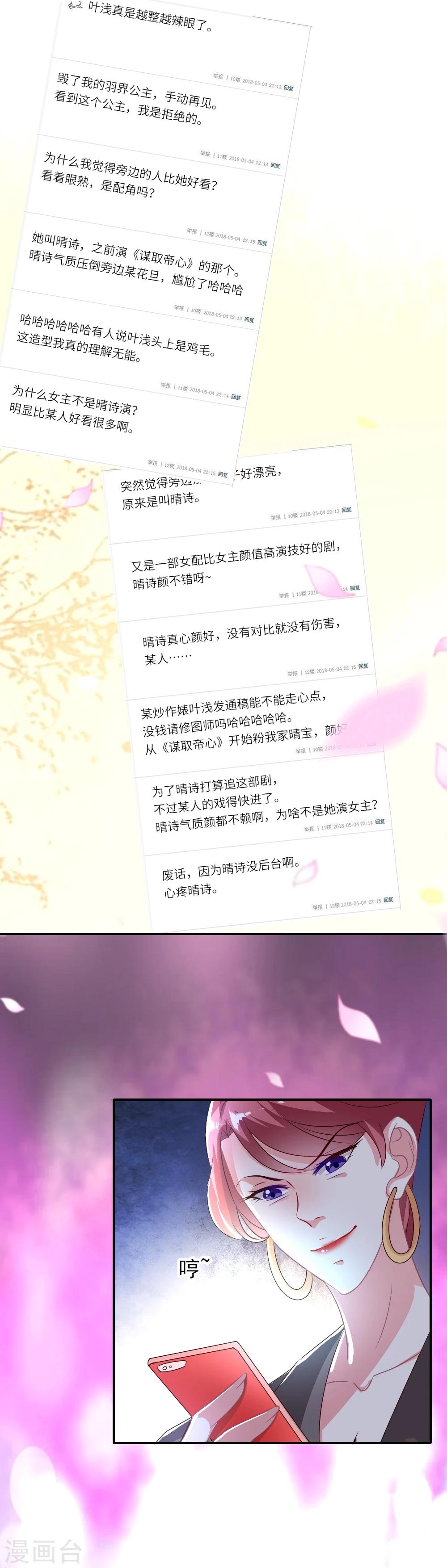 第2话 片场抓拍晴诗哭什么？7