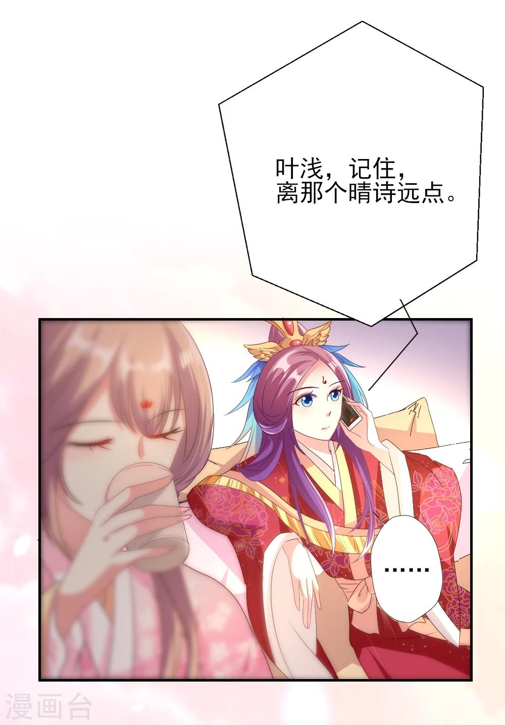 第4话 奈生上线8