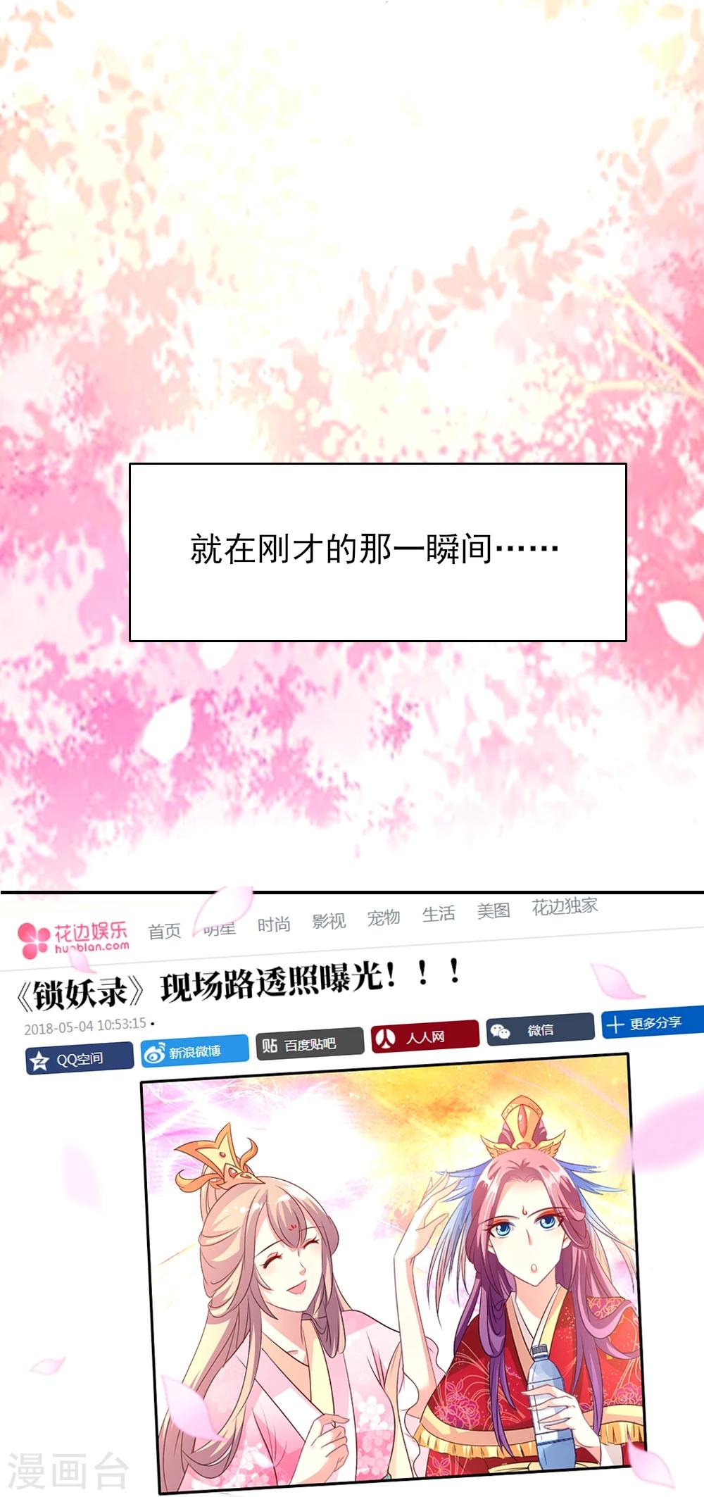 第2话 片场抓拍晴诗哭什么？6