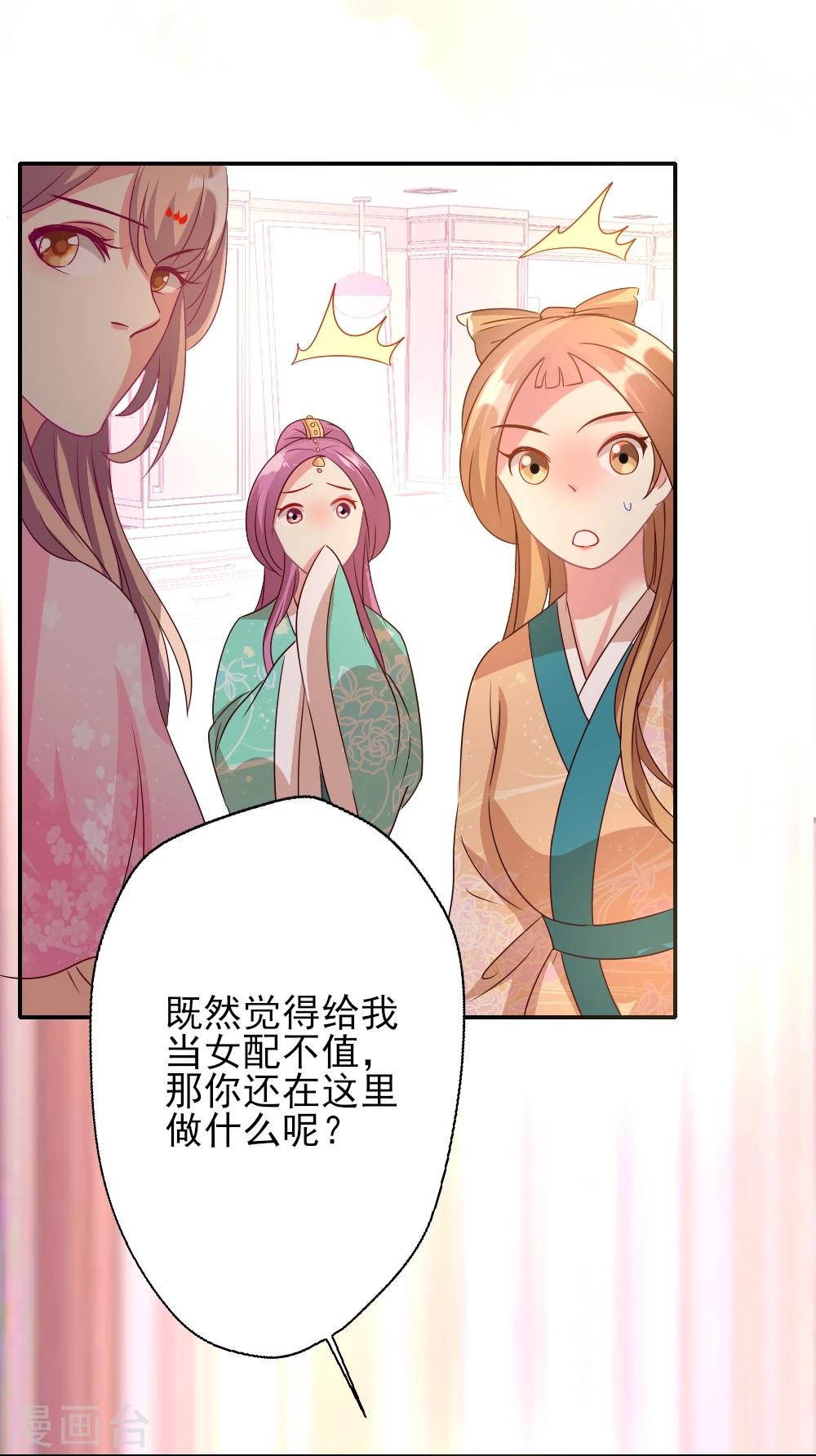第3话 霸气叶浅怒斥嚼舌4