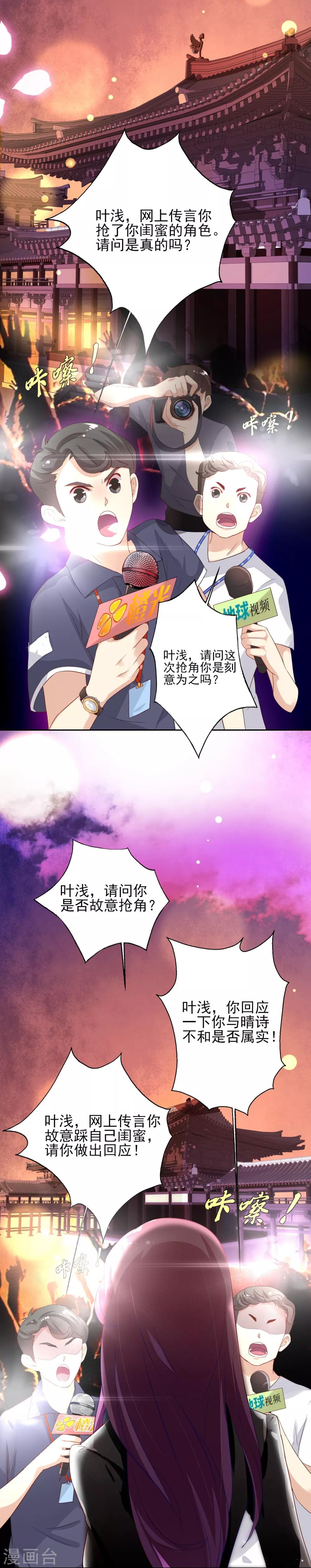 第1话 抢角风波动刀么晴诗？1