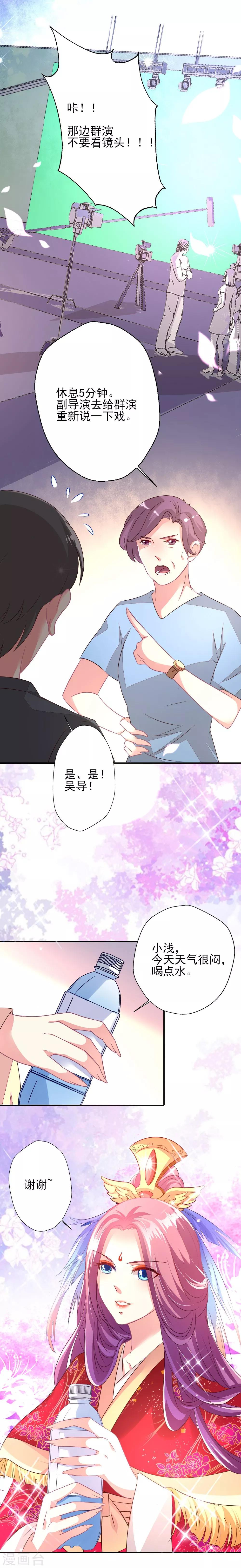 第2话 片场抓拍晴诗哭什么？3