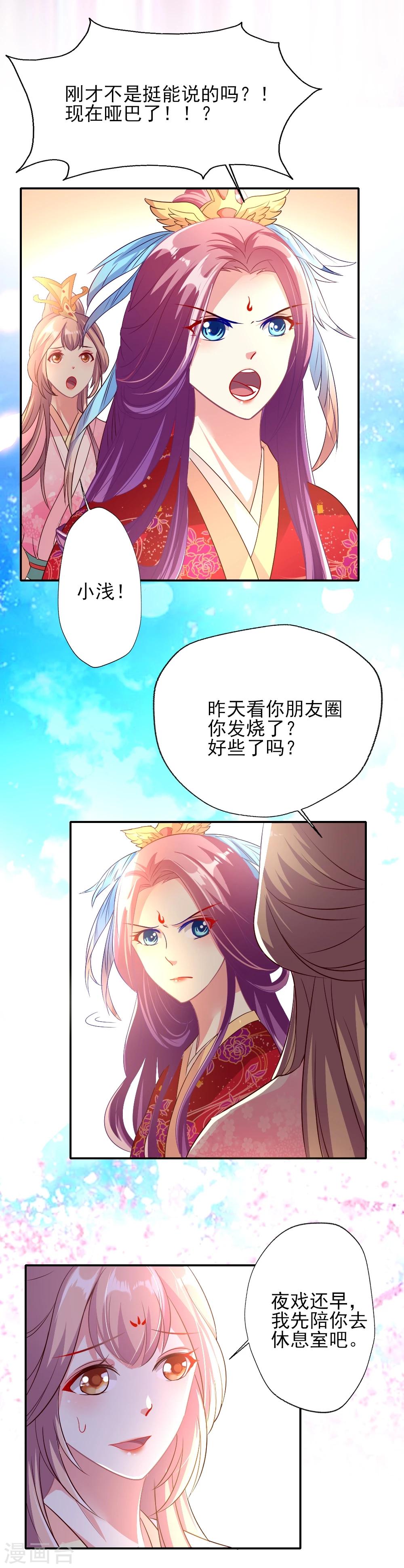 第3话 霸气叶浅怒斥嚼舌6