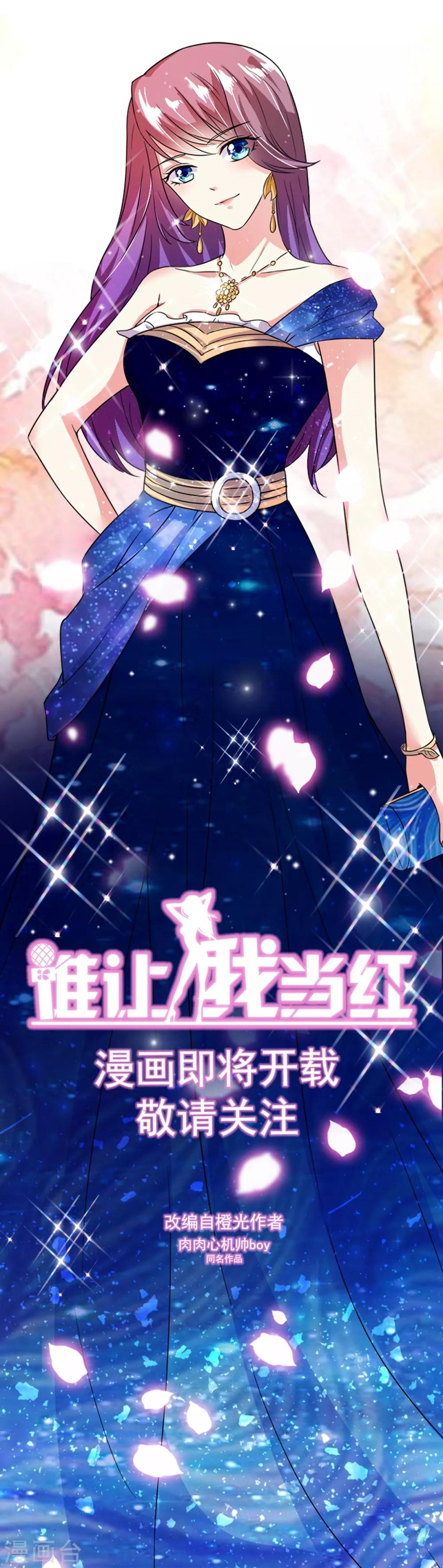 预告7