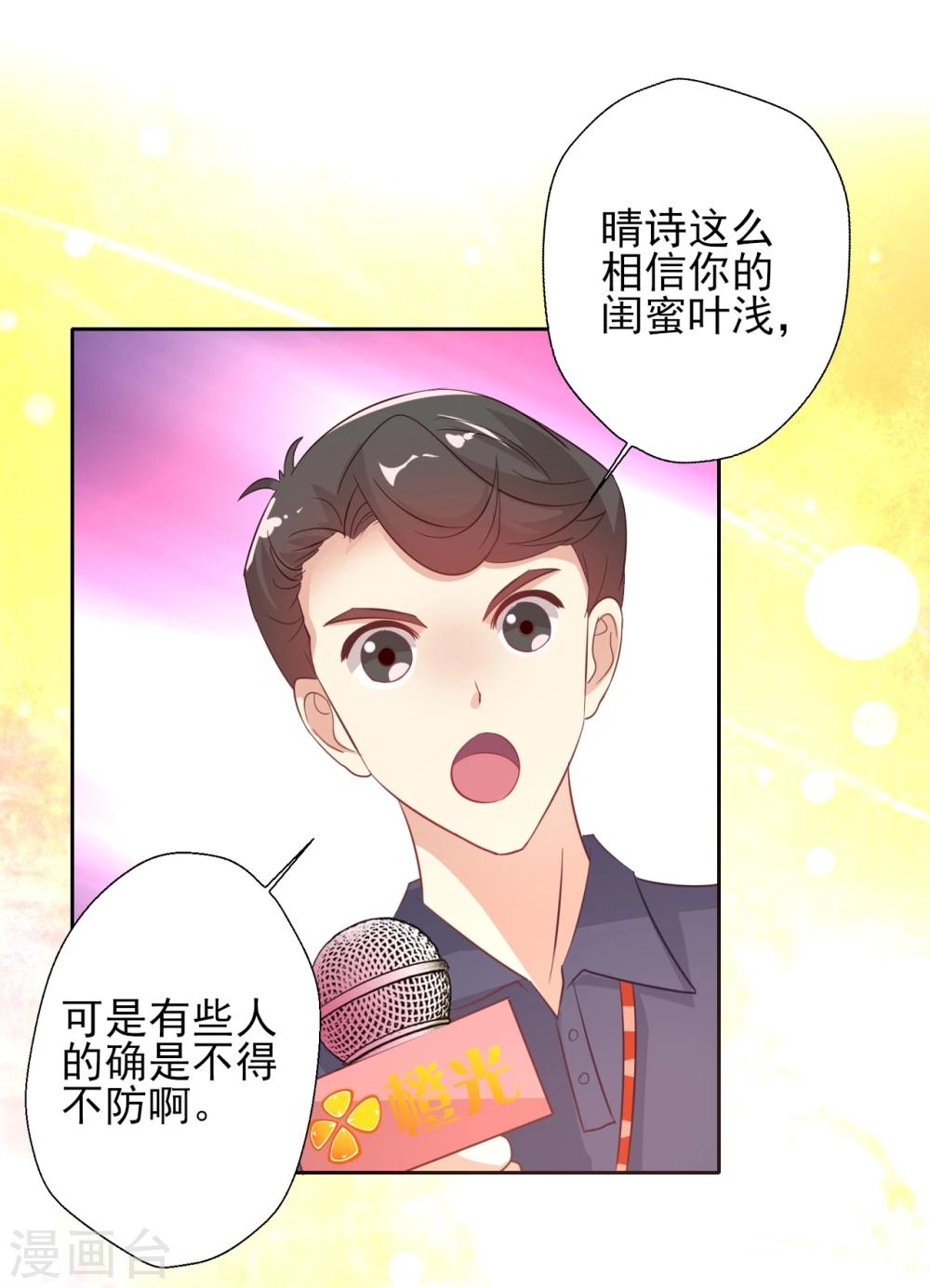 第1话 抢角风波动刀么晴诗？11