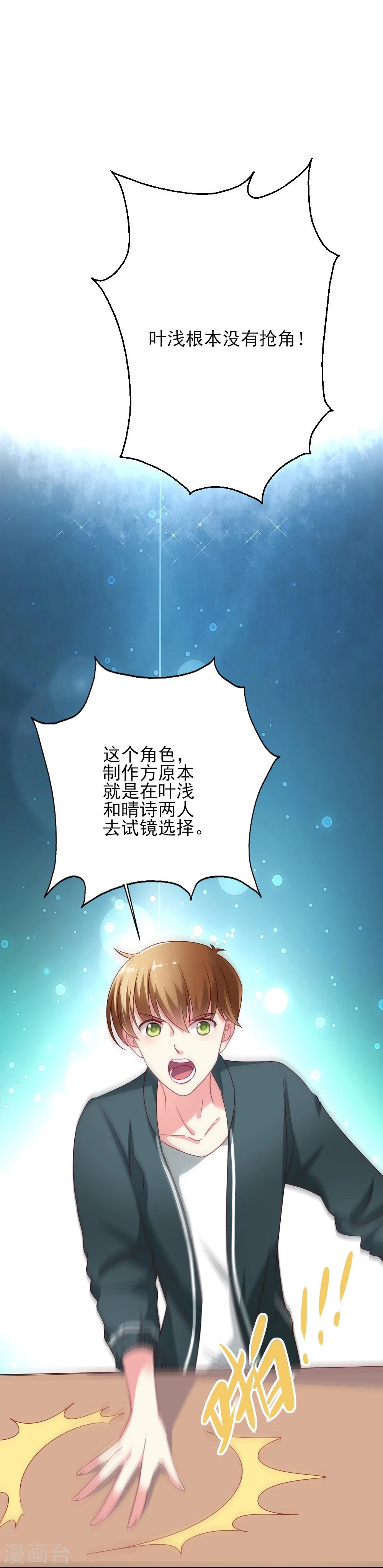 第4话 奈生上线13