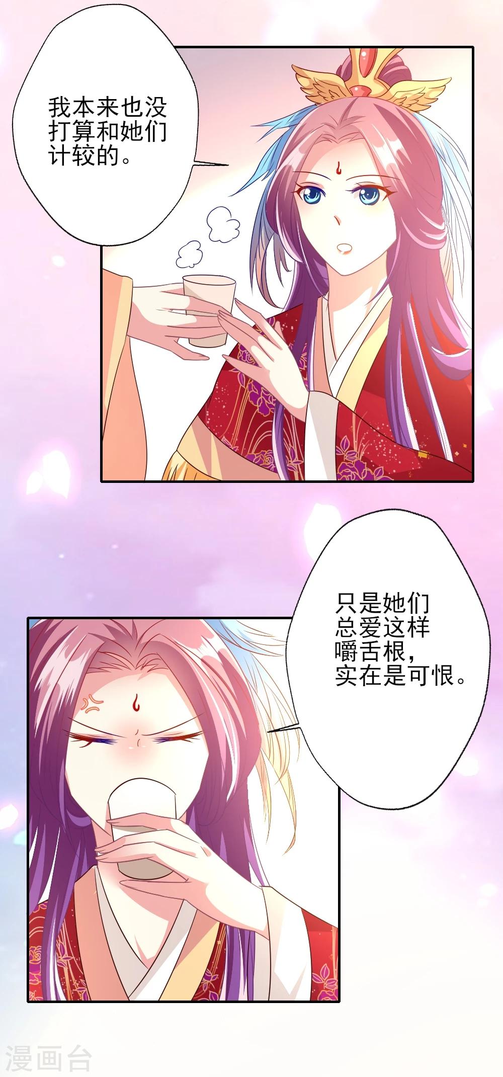 第3话 霸气叶浅怒斥嚼舌10