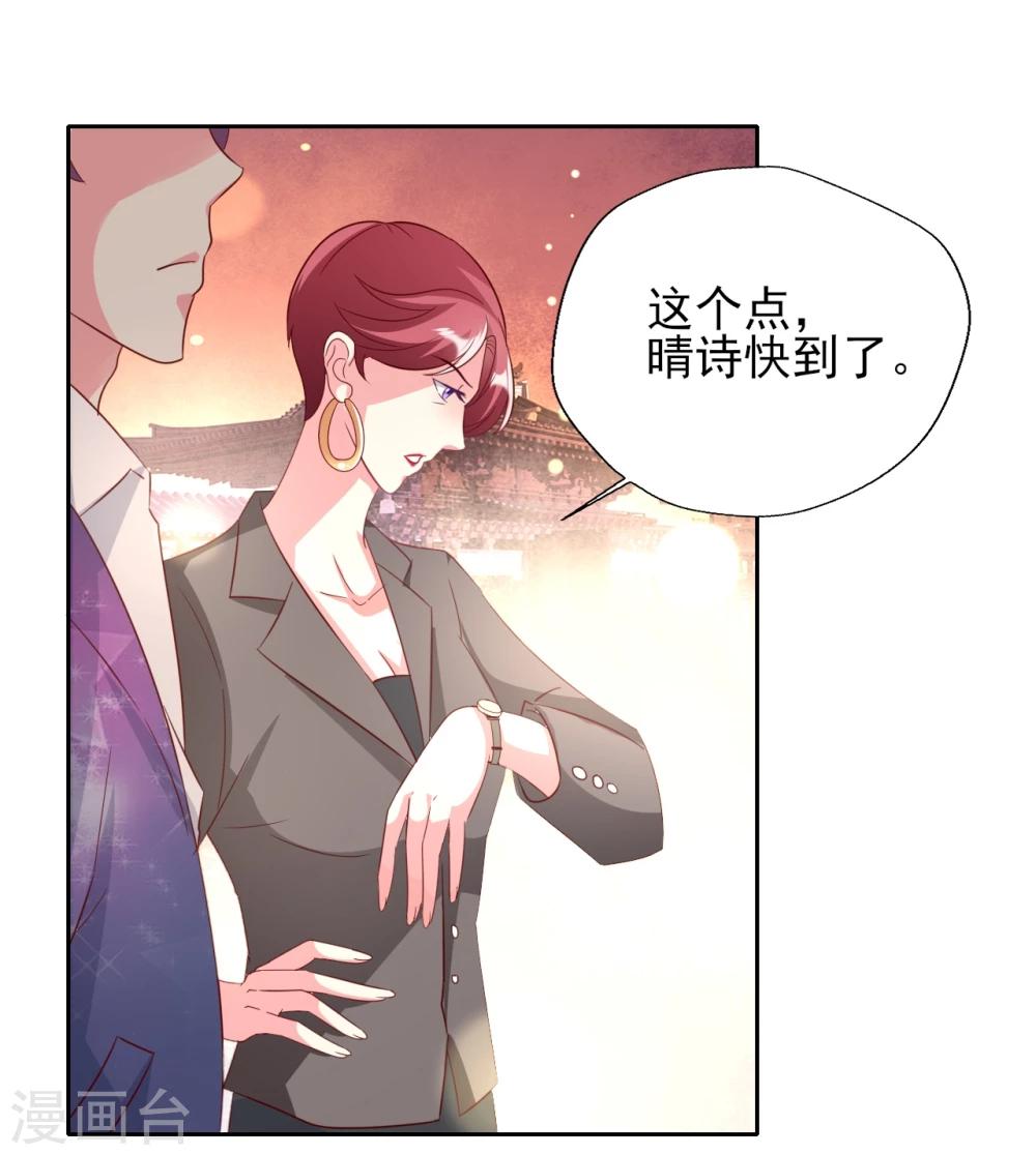 第1话 抢角风波动刀么晴诗？18