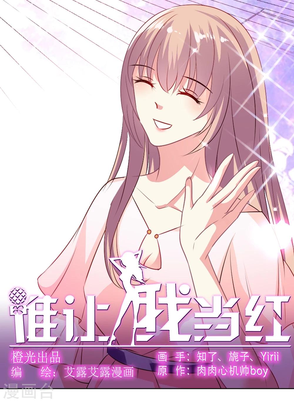 第2话 片场抓拍晴诗哭什么？0