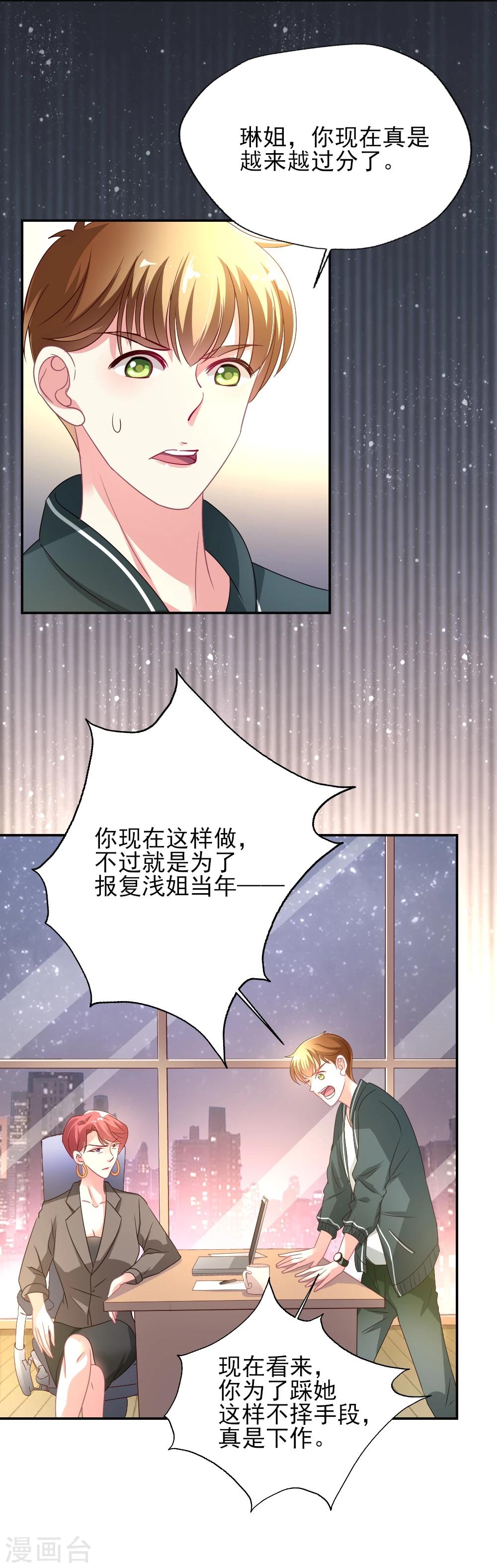 第4话 奈生上线15
