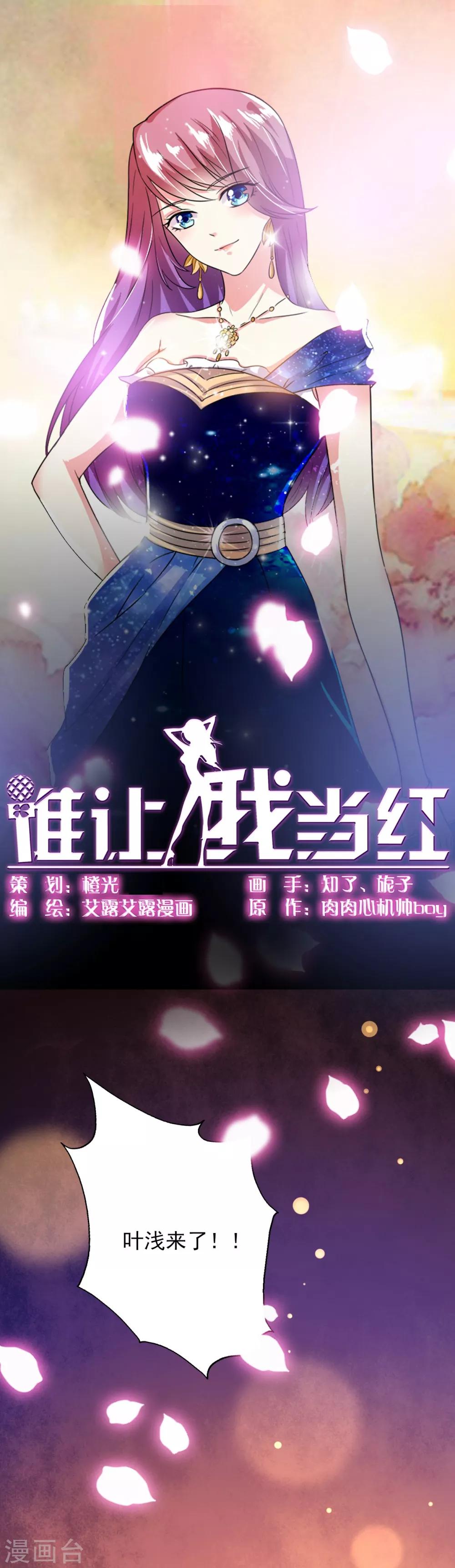 第1话 抢角风波动刀么晴诗？0