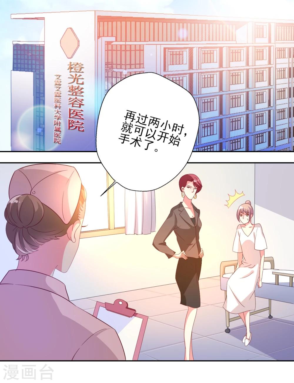 第1话 抢角风波动刀么晴诗？21