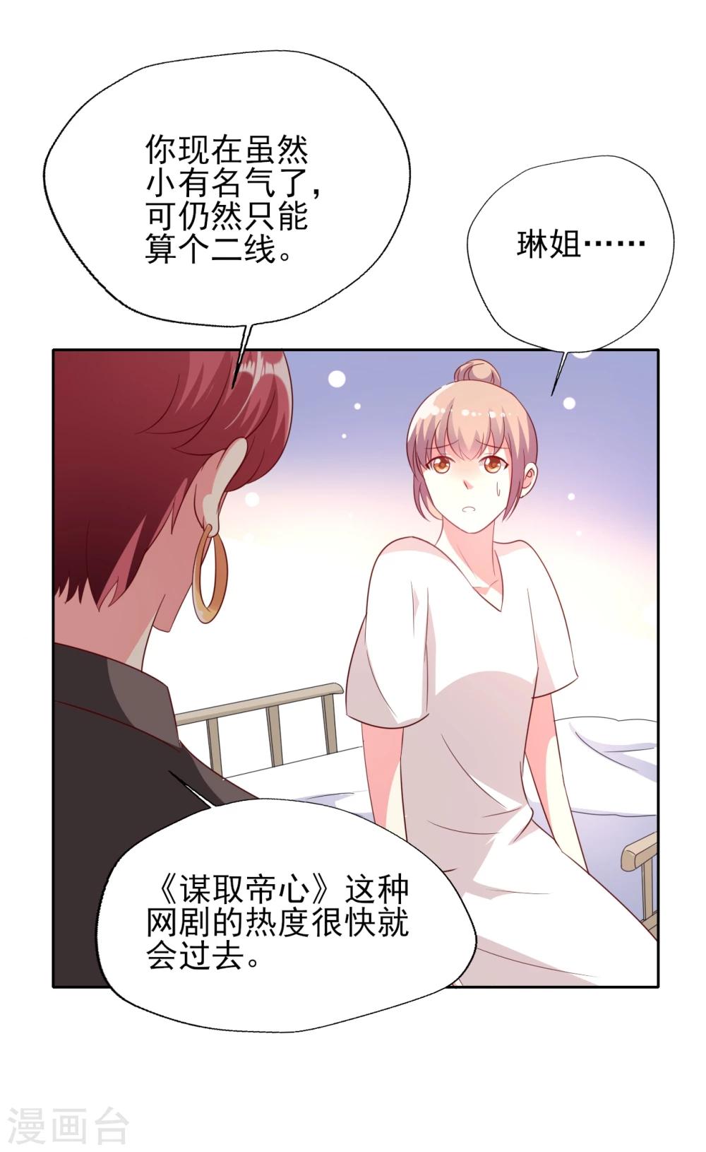 第1话 抢角风波动刀么晴诗？24