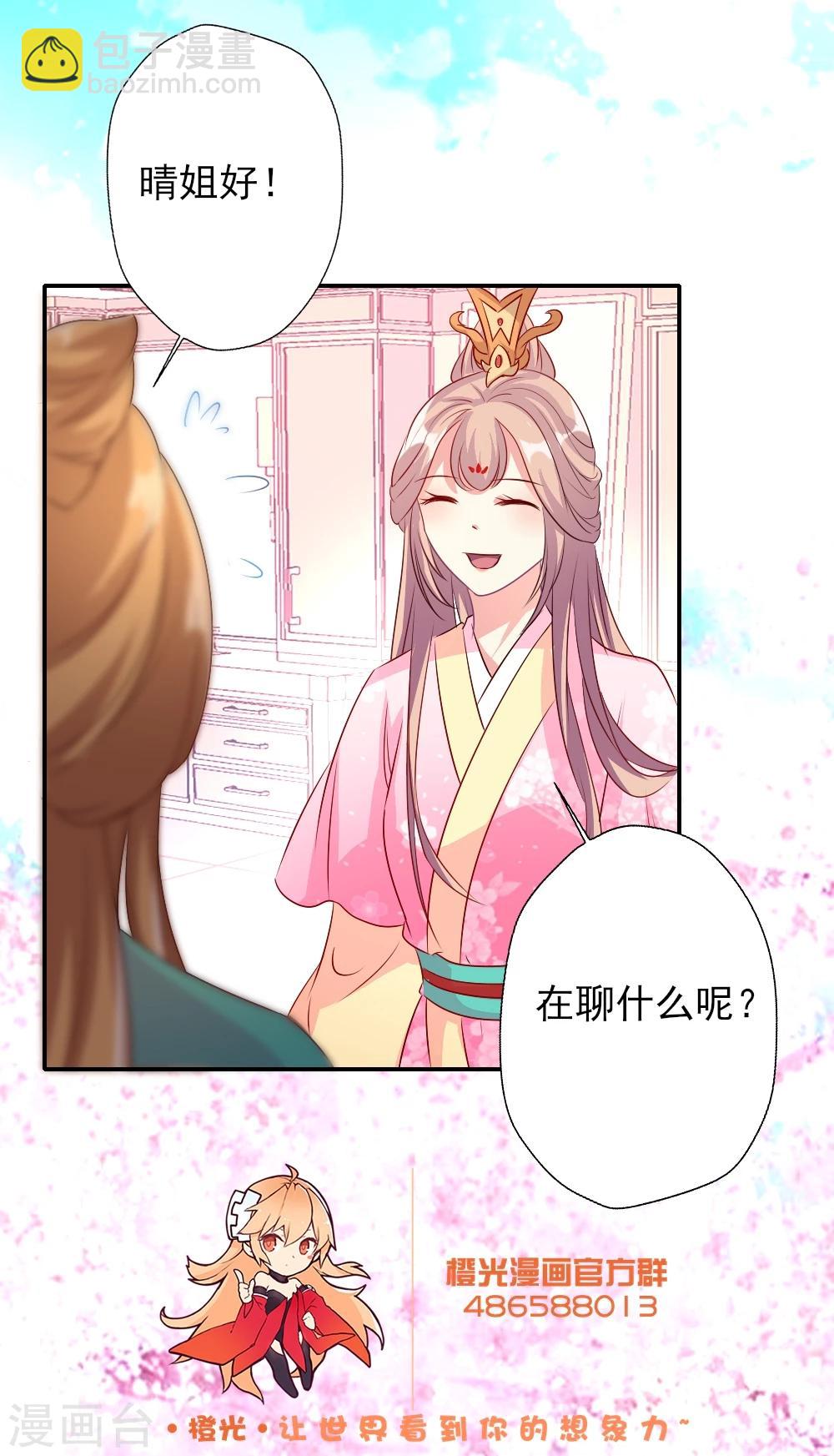 第2话 片场抓拍晴诗哭什么？14