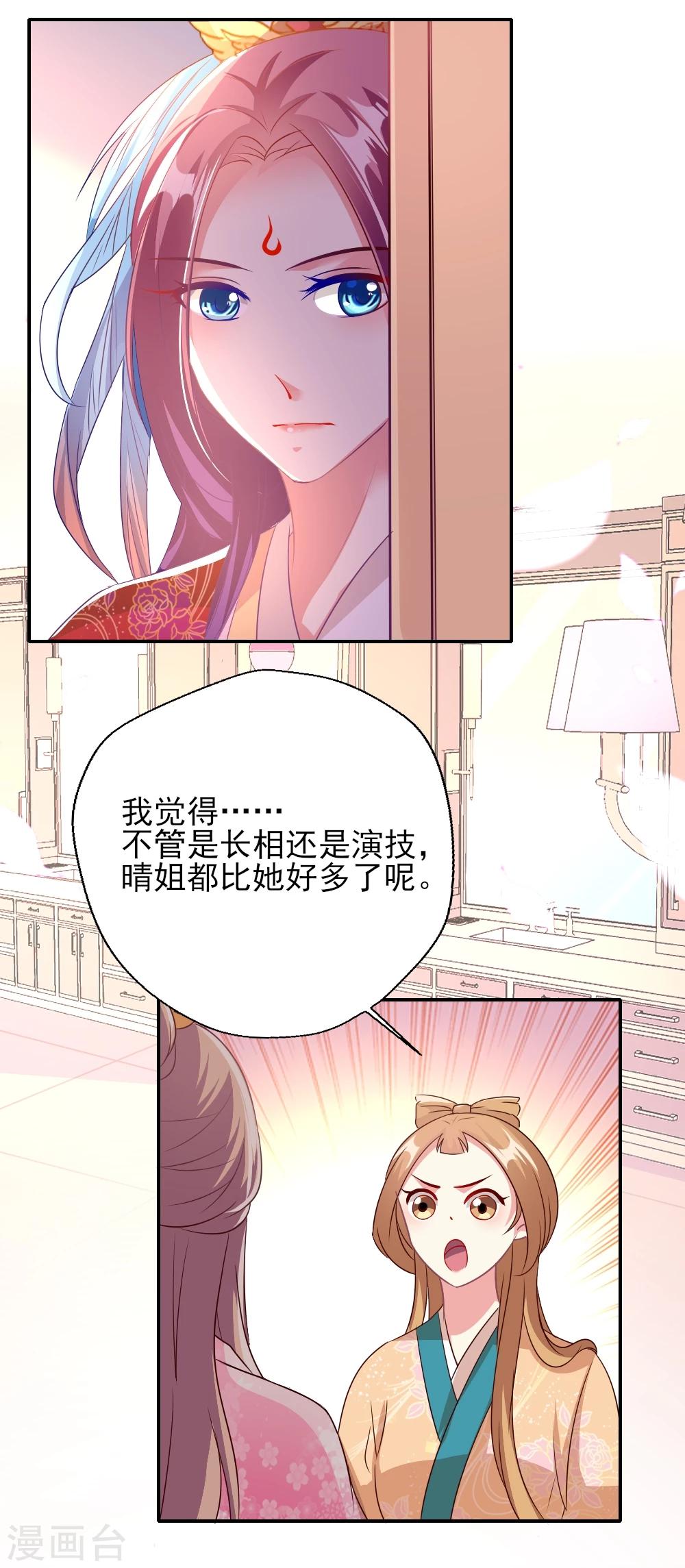 第3话 霸气叶浅怒斥嚼舌1