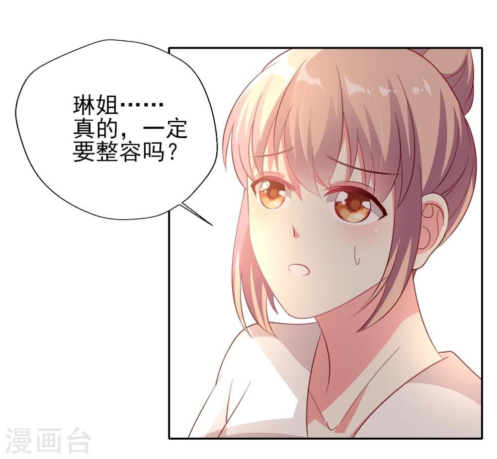 第1话 抢角风波动刀么晴诗？22