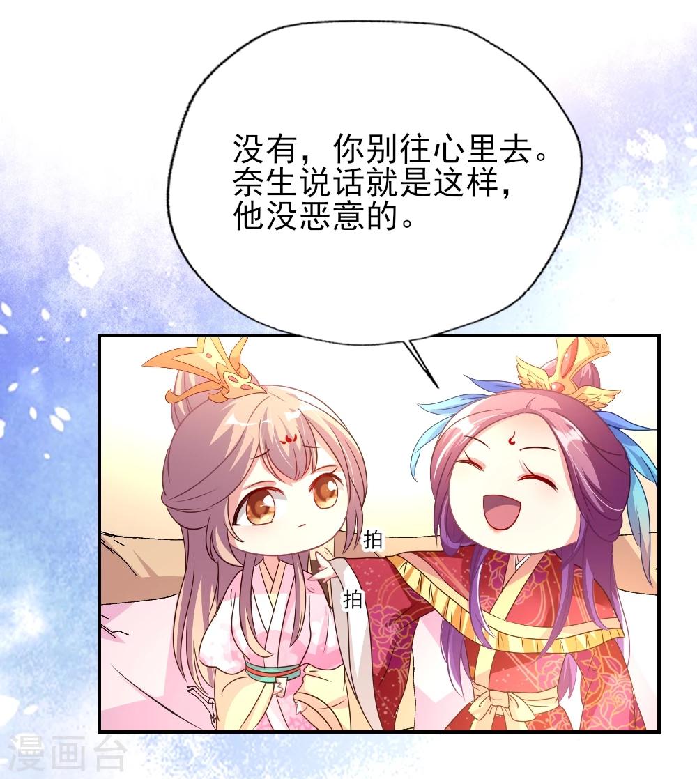 第4话 奈生上线11