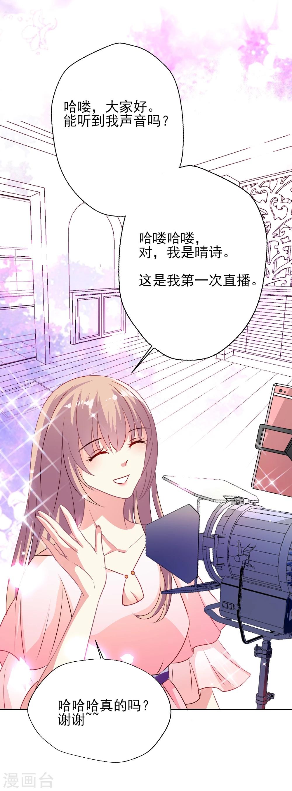 第2话 片场抓拍晴诗哭什么？8
