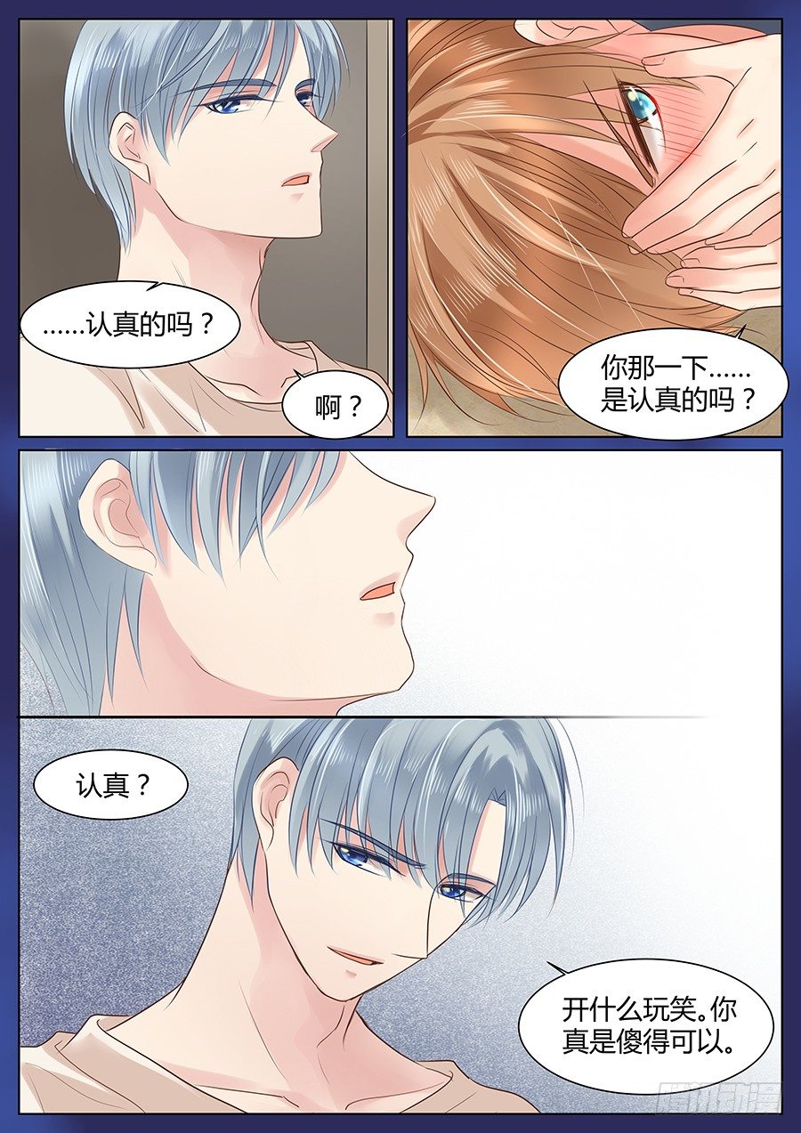不止把你当哥们啊10