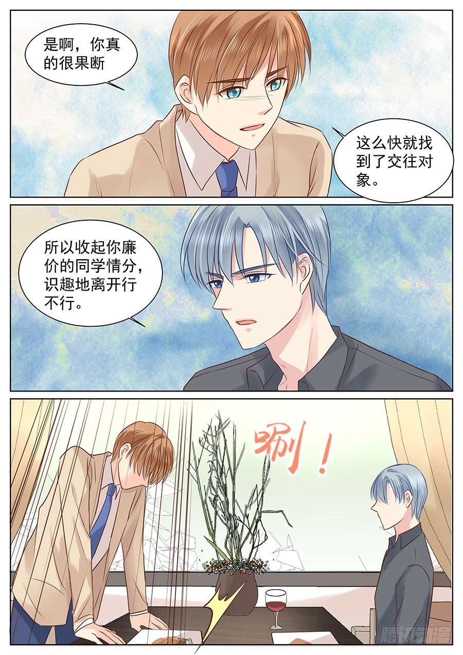 挽回就要强势点10