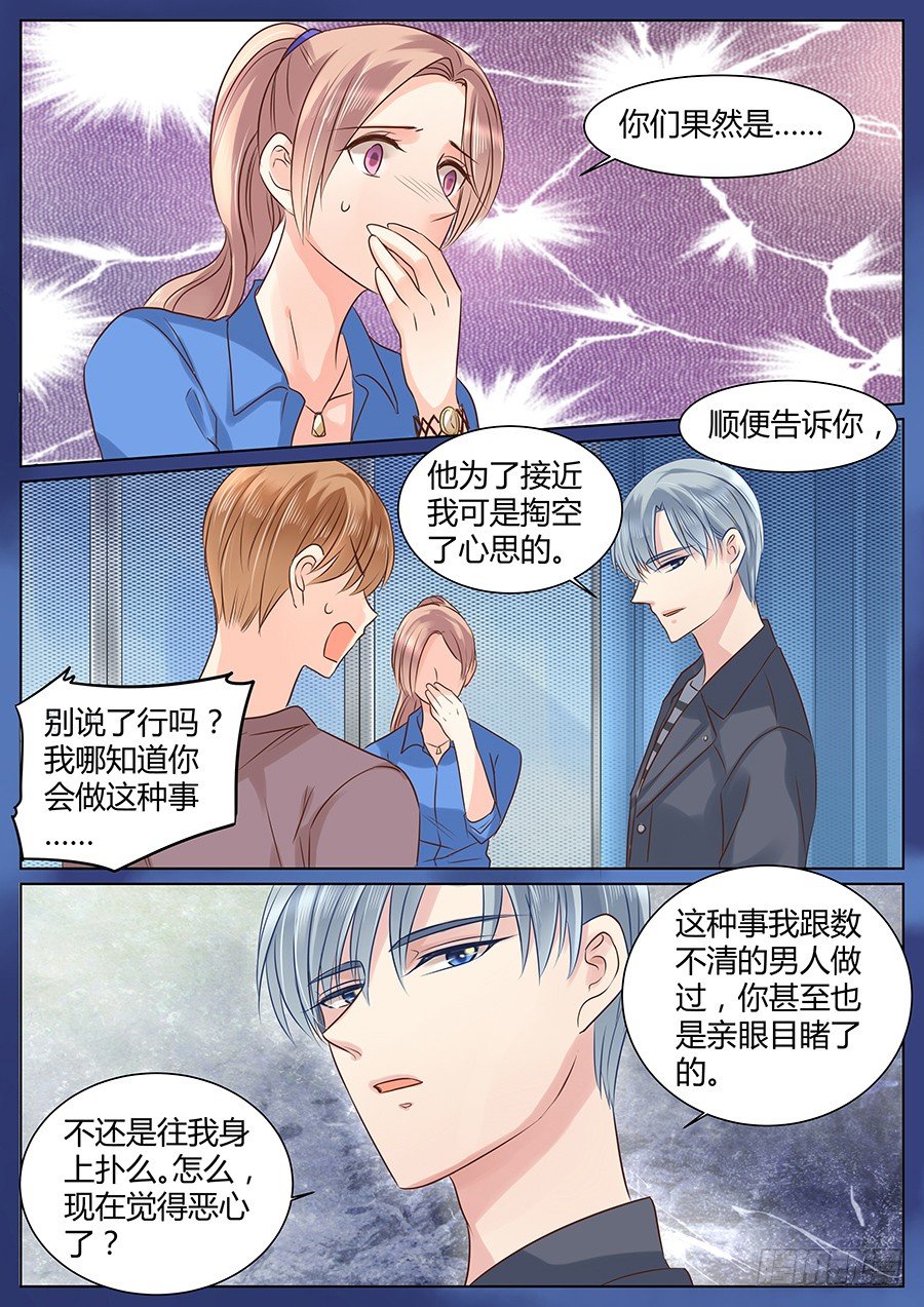 我知道，可是……8