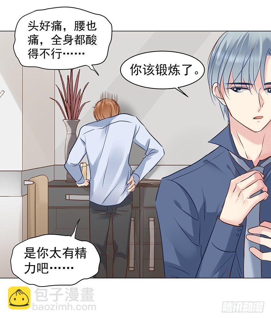 恋爱的……16