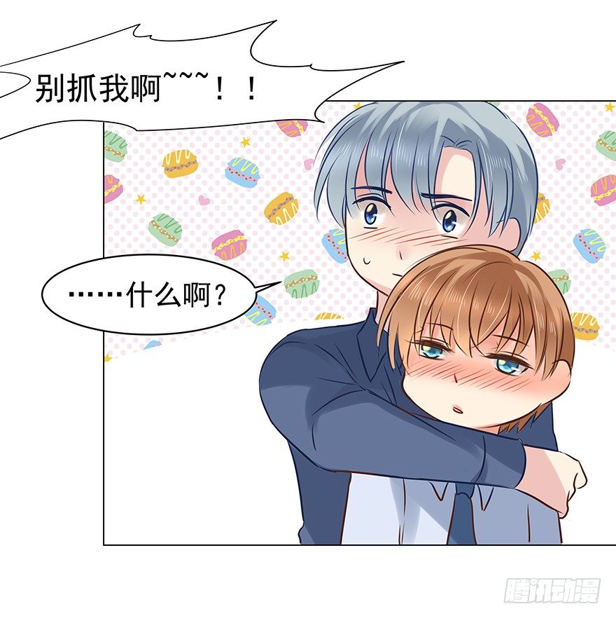 叫人担心又生气19