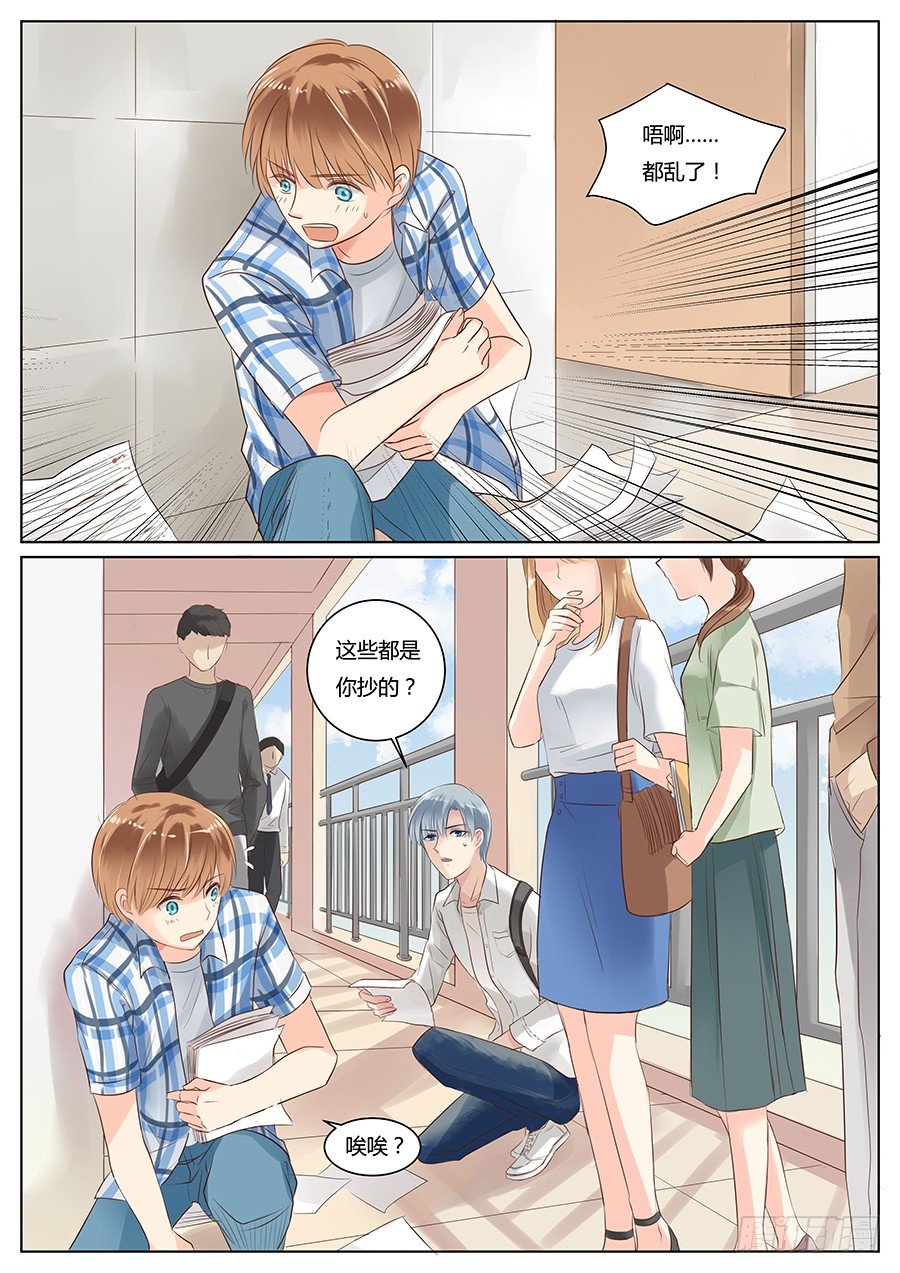 小师弟追夫路9