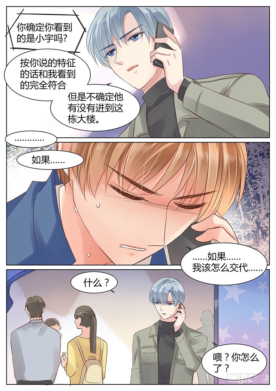 他的好只是外壳？3