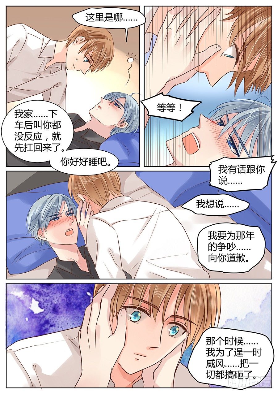 我知道，可是……6