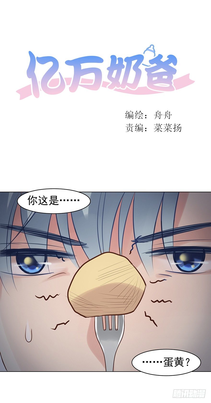 各自的帐（上）0
