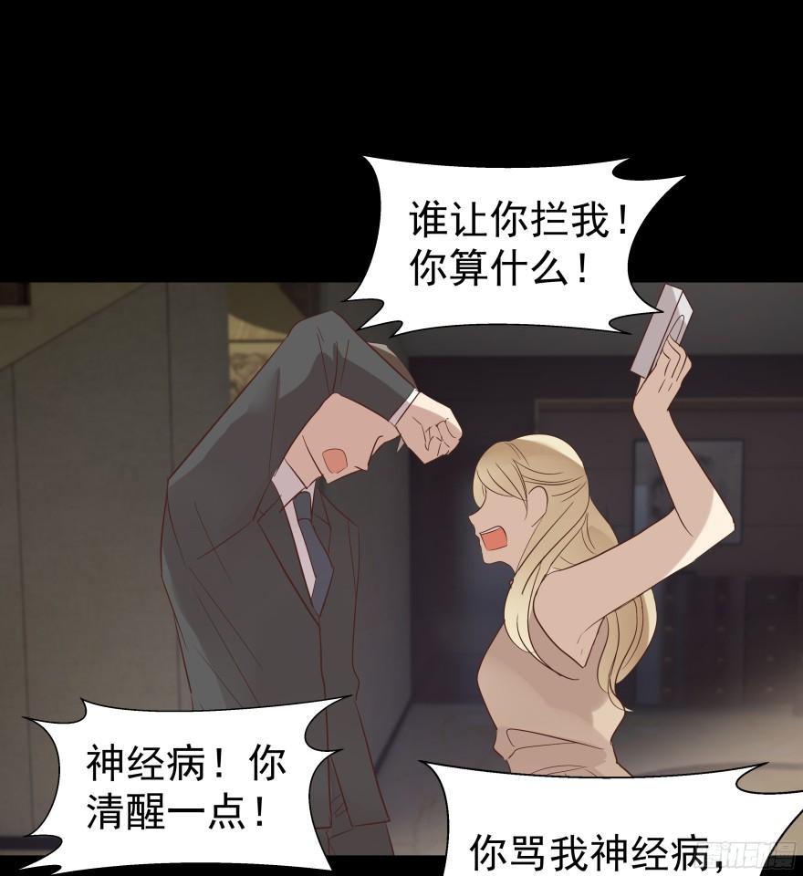心魔（下）12