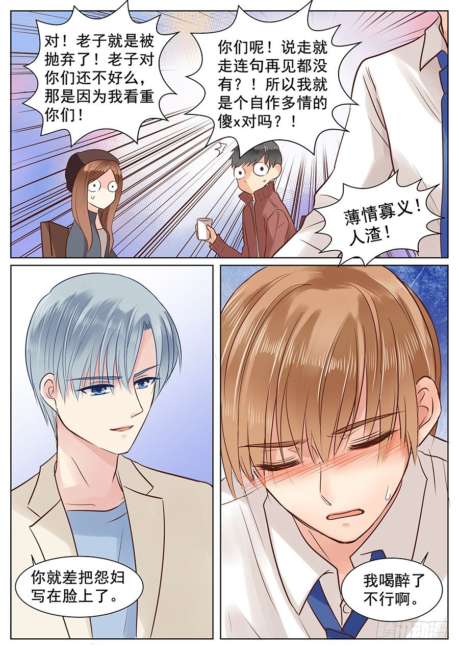 你该醒了7