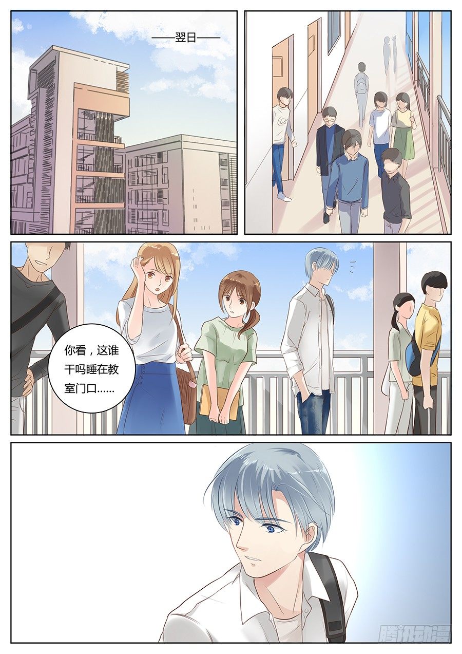小师弟追夫路7