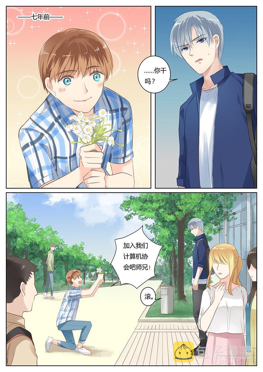 小师弟追夫路0