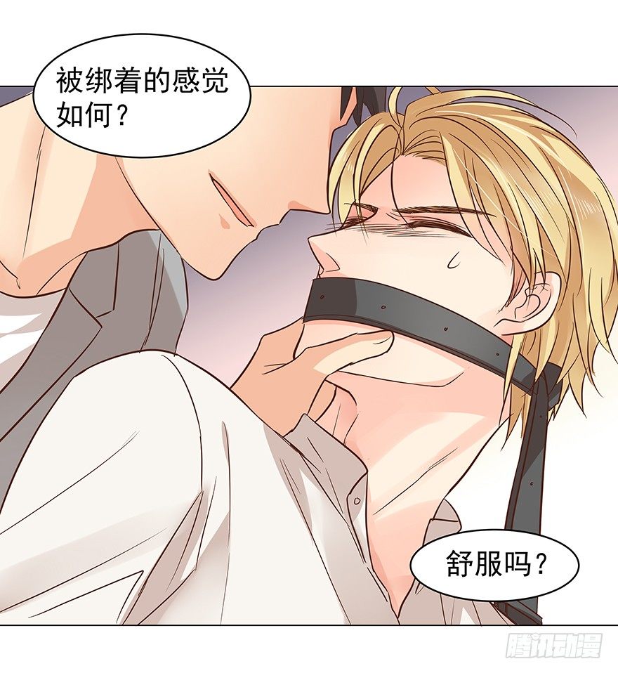 狗急咬人9
