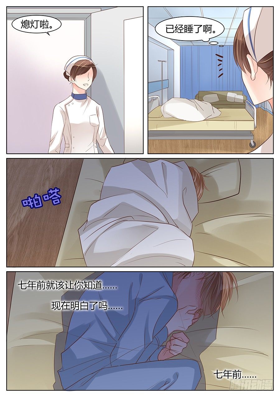 不止把你当哥们啊6